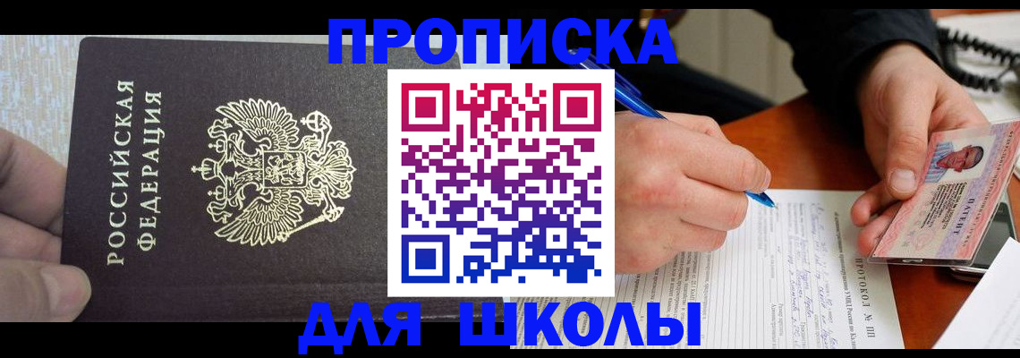 прописка паспорт в Нытве