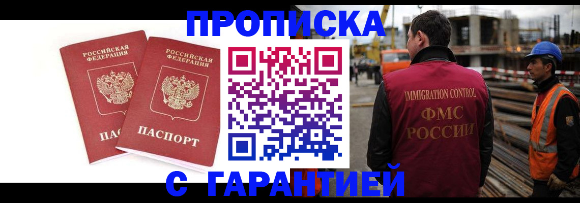 прописка ребенка в Нытве