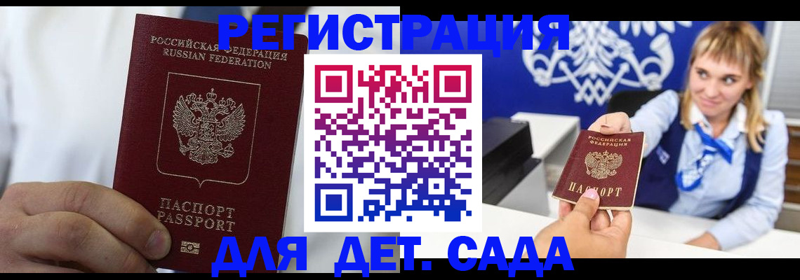 прописка иностранных граждан в Нытве