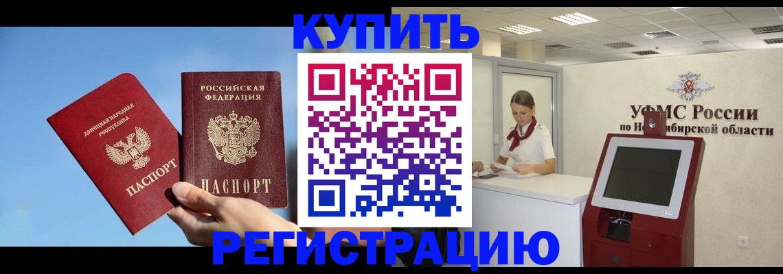 временная регистрация купить в Нытве