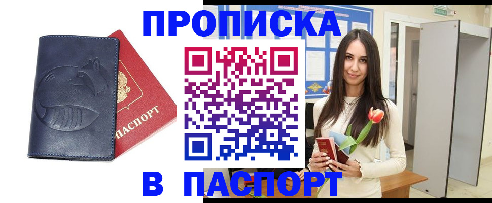 регистрация в Нытве