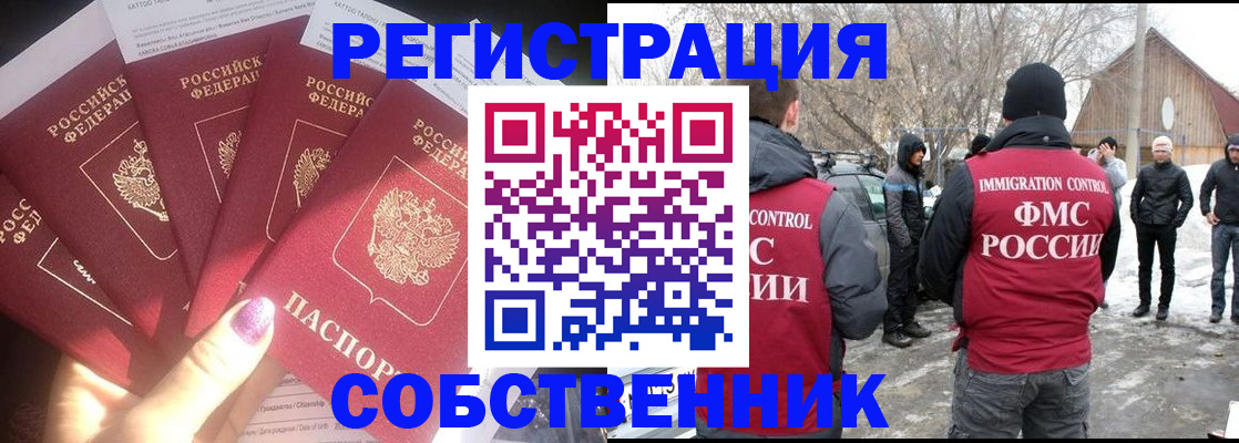 временная регистрация в квартире в Нытве